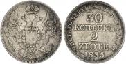 30 копеек - 2 злотых 1835 года