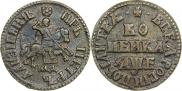 1 kopeck 1705 year