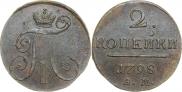 2 kopecks 1798 year