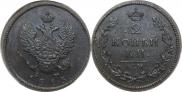 2 копейки 1813 года