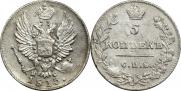 5 копеек 1813 года