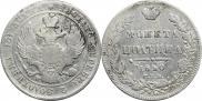 Полтина 1840 года