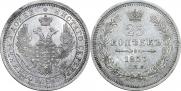 25 kopecks 1857 year