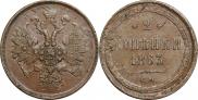 2 kopecks 1863 year