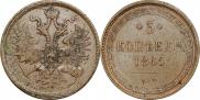 5 копеек 1865 года