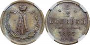 1/2 копейки 1883 года