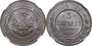 3 kopecks 1898 year