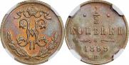 1/2 копейки 1899 года
