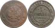 1 копейка 1899 года
