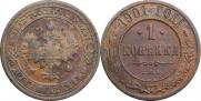 1 копейка 1901 года
