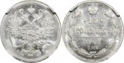 15 копеек 1902 года