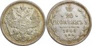 20 копеек 1904 года