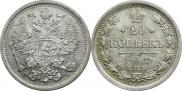 20 копеек 1907 года