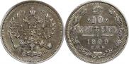 10 копеек 1909 года