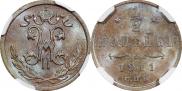 1/2 копейки 1911 года
