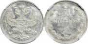 20 копеек 1913 года