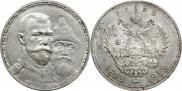 1 рубль 1913 года