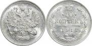 10 копеек 1914 года