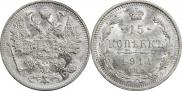 15 копеек 1914 года