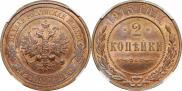 2 kopecks 1915 year