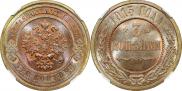 3 kopecks 1915 year