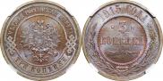 3 kopecks 1915 year
