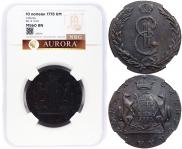 10 копеек 1775 года