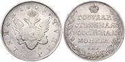 1 рубль 1809 года