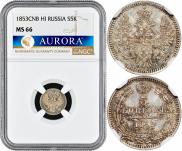 5 копеек 1853 года