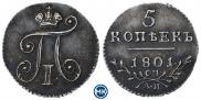 5 kopecks 1801 year