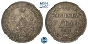 1 рубль 1841 года