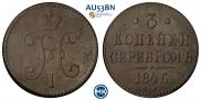3 копейки 1846 года