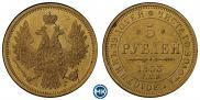 5 рублей 1853 года