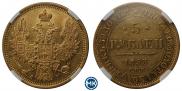 5 рублей 1853 года