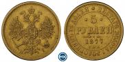 5 roubles 1877 year