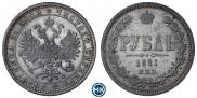 1 rouble 1881 year