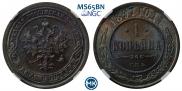 1 копейка 1897 года