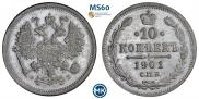 10 копеек 1901 года
