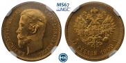 5 рублей 1909 года