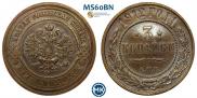 3 kopecks 1912 year