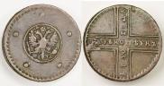 5 kopecks 1730 year