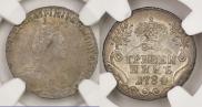 Grivennik 1784 year