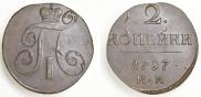 2 kopecks 1797 year