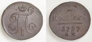 1 копейка 1797 года