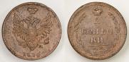 2 kopecks 1810 year