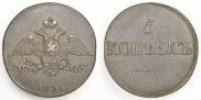 5 kopecks 1831 year