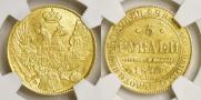5 roubles 1840 year