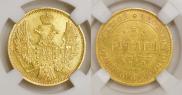 5 roubles 1849 year