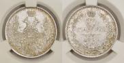 20 kopecks 1851 year