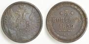 5 kopecks 1859 year